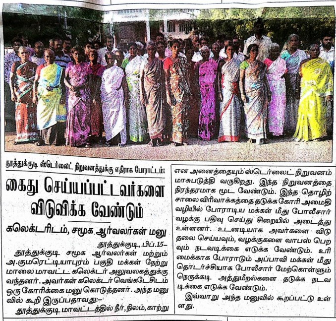 Thoothukudi Sterlite protest