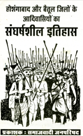 A pamphlet written by Sunilbhai